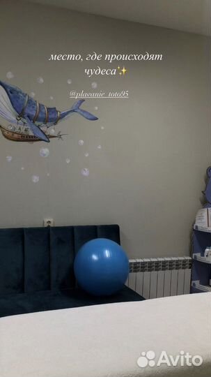 Массажист детский на дом