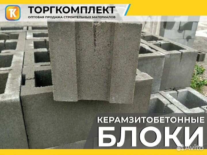 Керамзитобетонные блоки