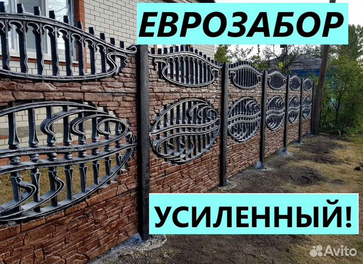 Еврозабор Судак