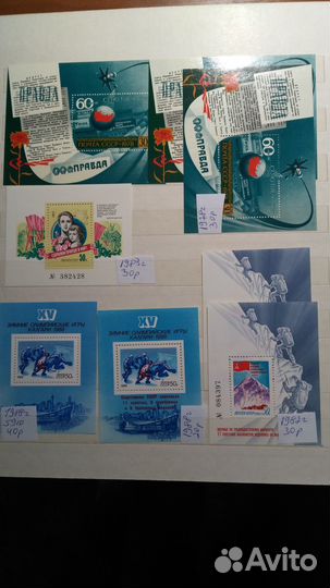 Марки(Блоки) СССР