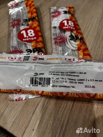 Шнур для бра 1,8 м, 4 штуки