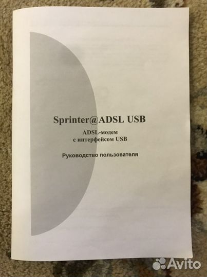 Adsl модем