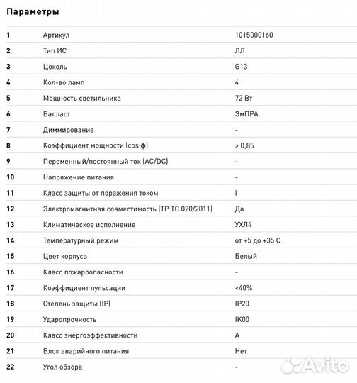 Светильники с зеркальной решеткой ARS/R 418 /595