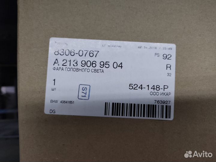 Фара передняя левая A2139069504