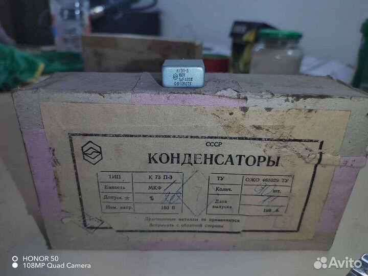 Конденсаторы к73п-3