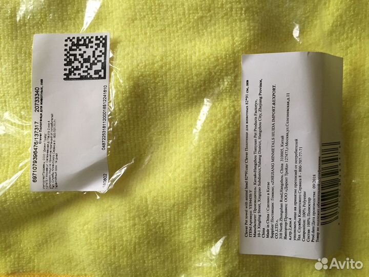 Полотенце для животных