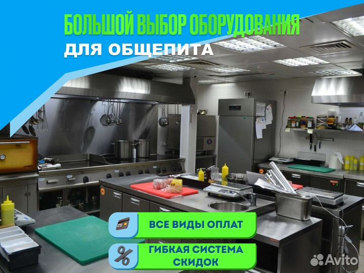 Продажа оборудования для общепита