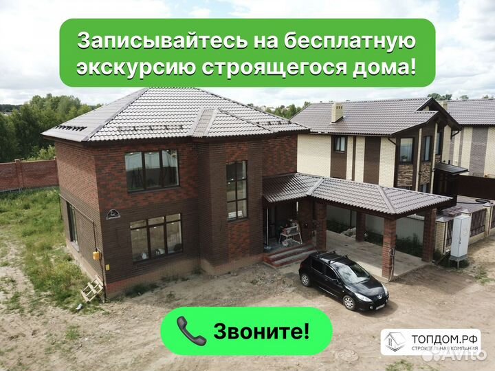 Готовый дом под ключ,Ипотека от 4.5