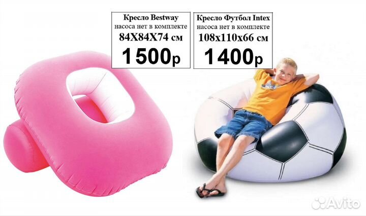 Матрас надувной от 1500 до