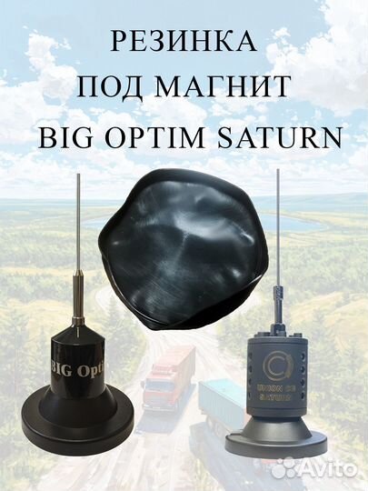 Резинка под магнит