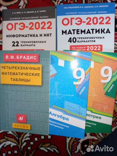 Подготовка к огэ 9 класс