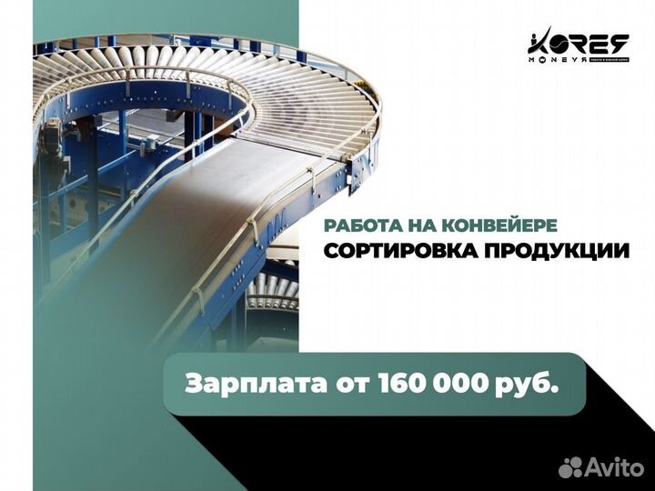 Работа упаковщиком на конвейере в Южной Корее