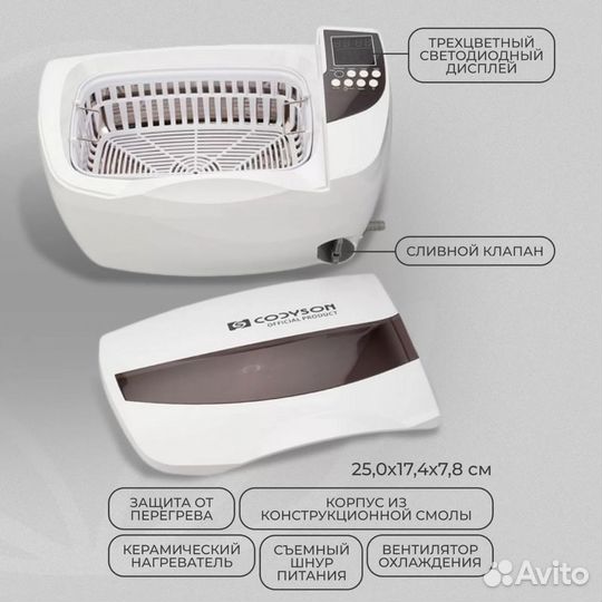 Ультразвуковая мойка codyson - CD-4830