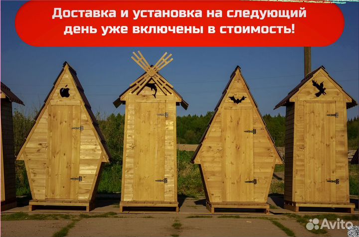 Дачный туалет деревянный