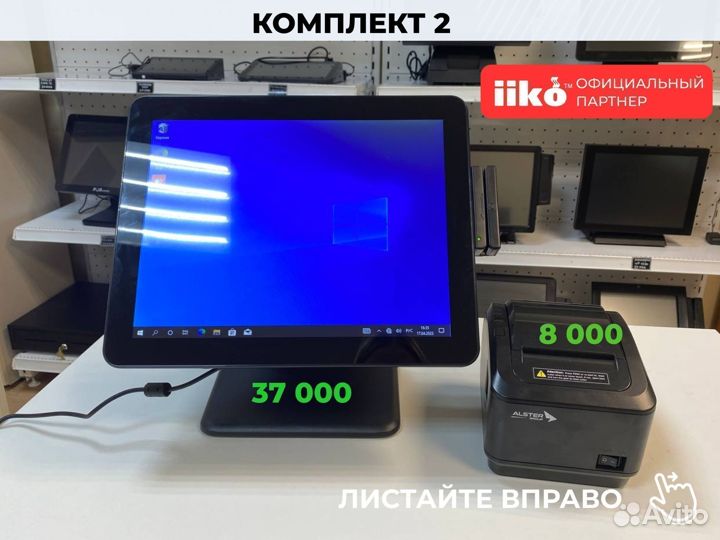 Pos терминал + принтер чеков для летней веранды