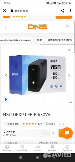 Ибп Бесперебойник dexp 650 VA(Не рабочий)