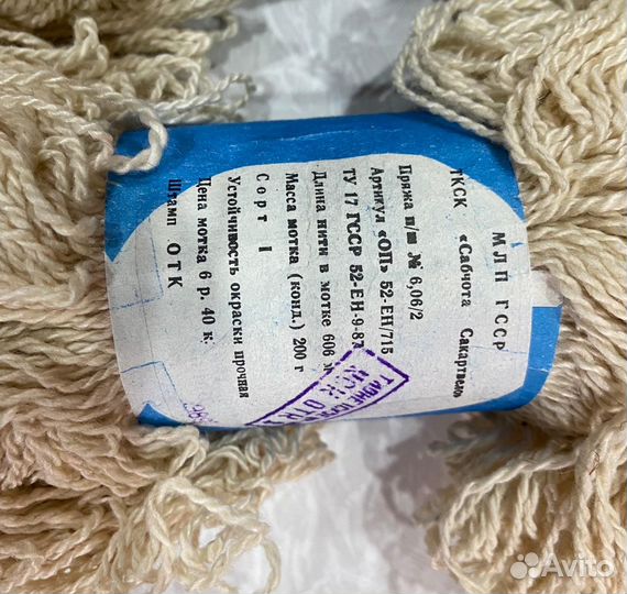 Пряжа - шерсть для вязания