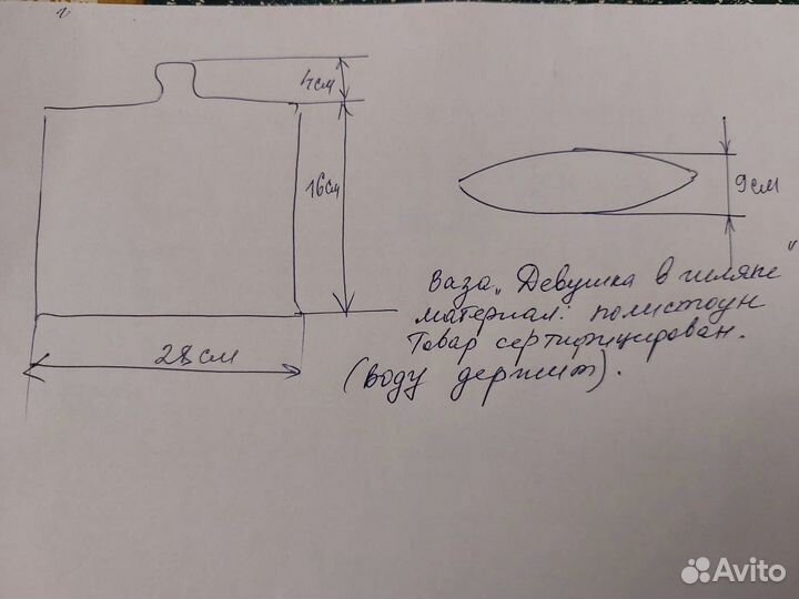 Оригинальная ваза