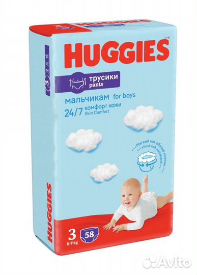 Подгузники трусики Хаггис, 4, 3, 6