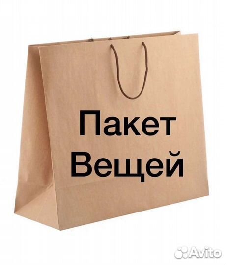 Приму в дар или за