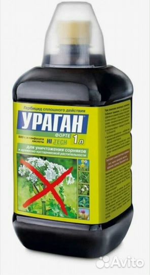 Ураган Форте 1 л. Средство гербицид для газона