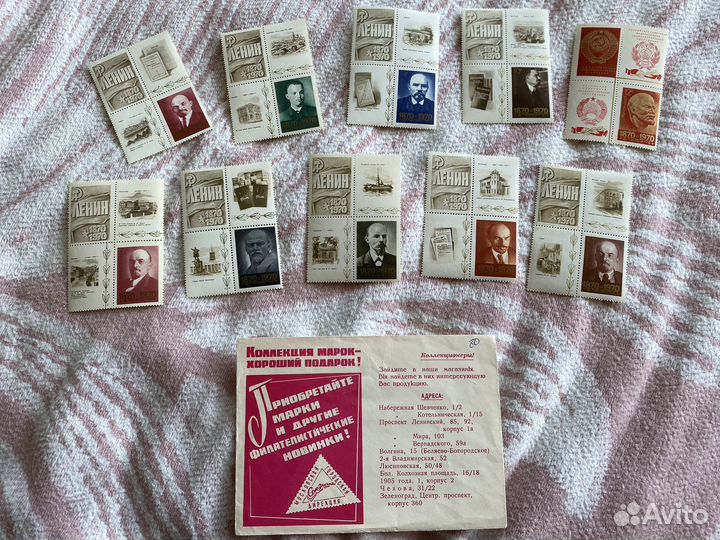 Почтовые марки 1970 года