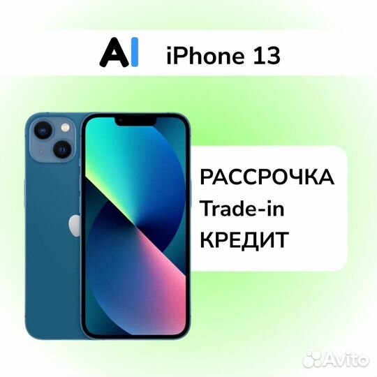 iPhone 13 256 гб синий