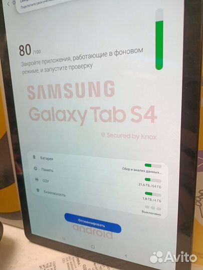 Samsung galaxy tab s4