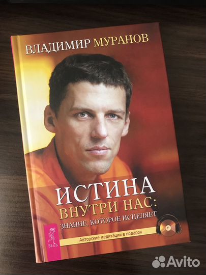 Владимир Муранов 