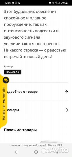 Часы будильник IKEA