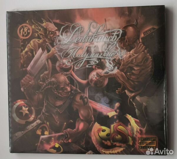 Русский рэп CD Оксимирон Полумягкие Типси Тип и др