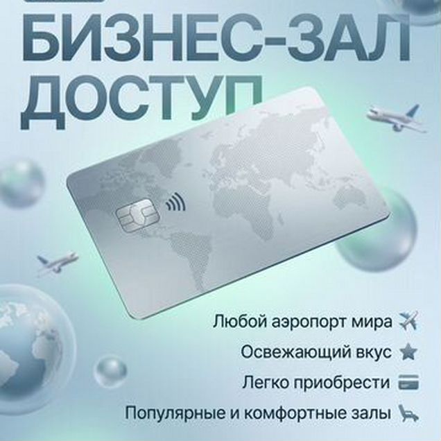 Проходы по всей России