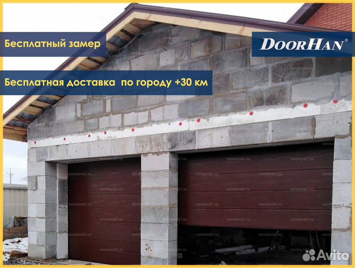 Автоматические гаражные ворота в Бердске