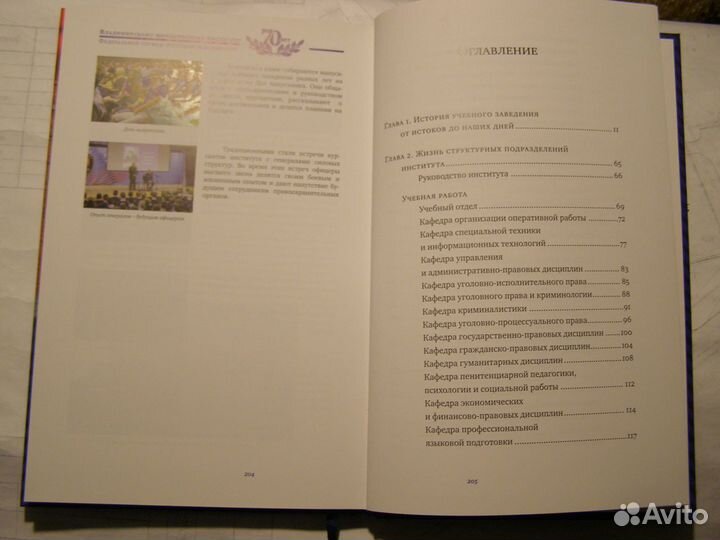 Владимирский централ