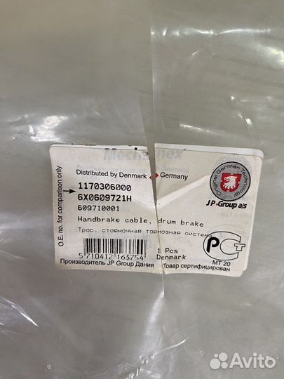 Трос стояночного тормоза Vw Lupo all 98