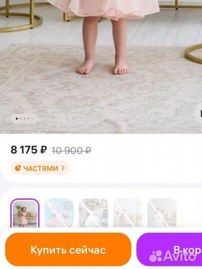 Платье для девочки 92