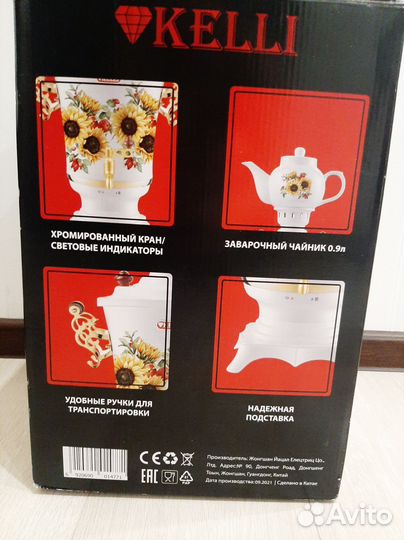 Самовар электрический