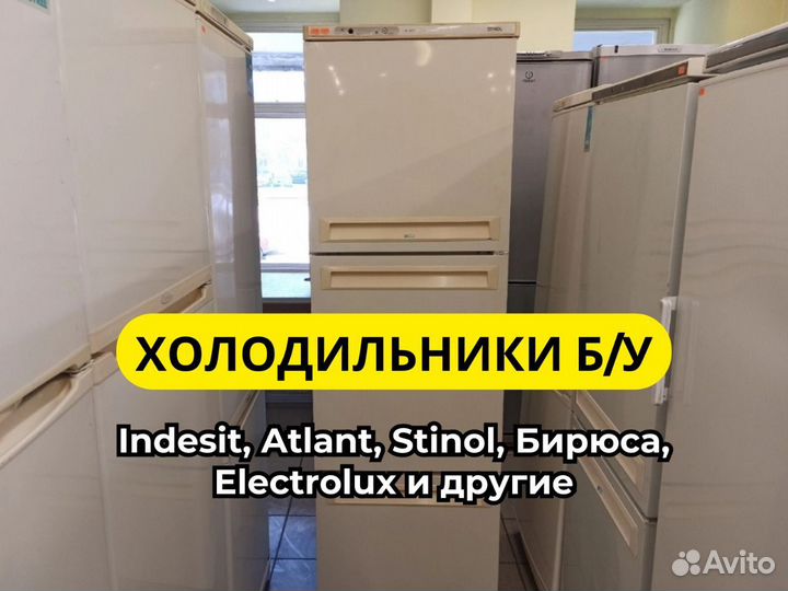 Холодильники б/у с доставкой и гарантией