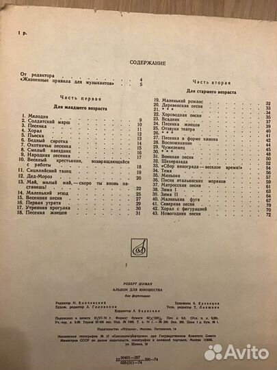 Фортепиано книги