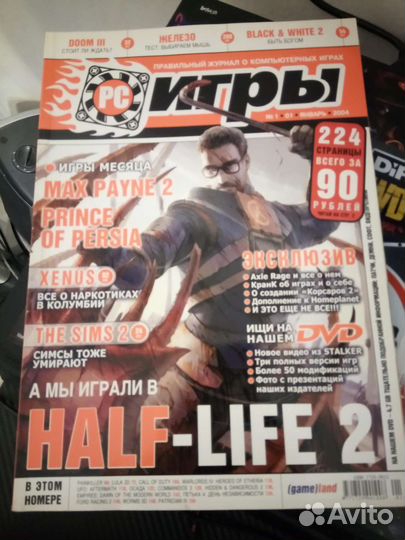 Журнал PC Игры выпуск 1