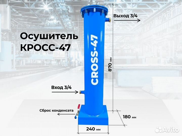 Фильтр-осушитель для компрессора