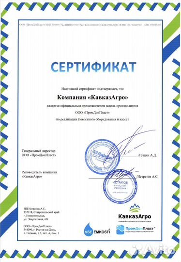 Ёмкость кас-32, кассета 10000 л. от завода