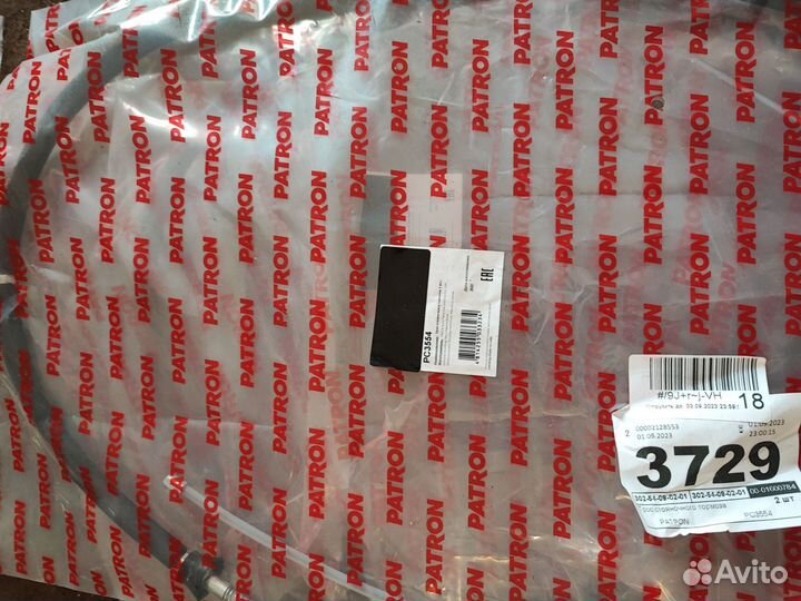 Трос стояночного тормоза VW polo patron PC3554