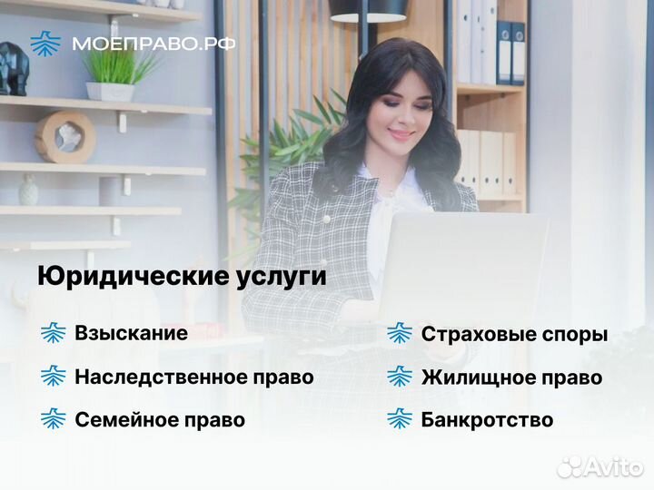 Юрист по банкроству