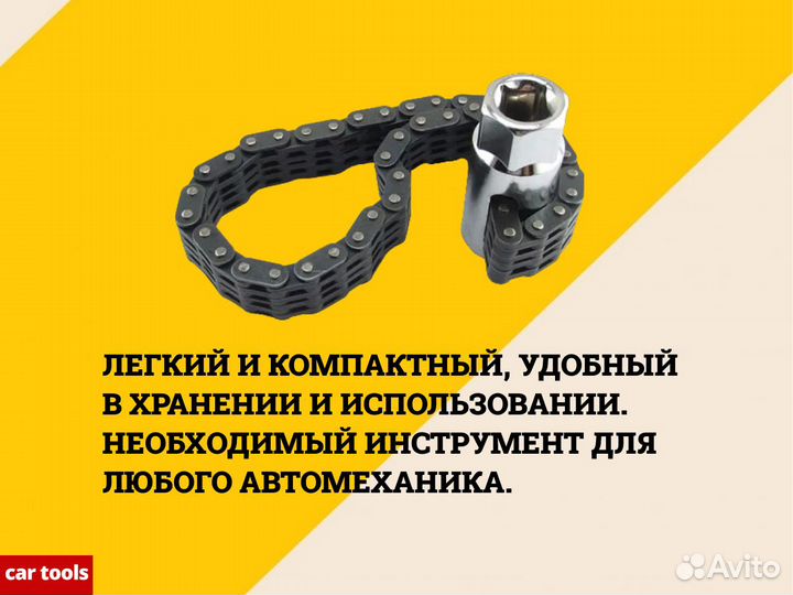 Съемник цепной 40-160 мм