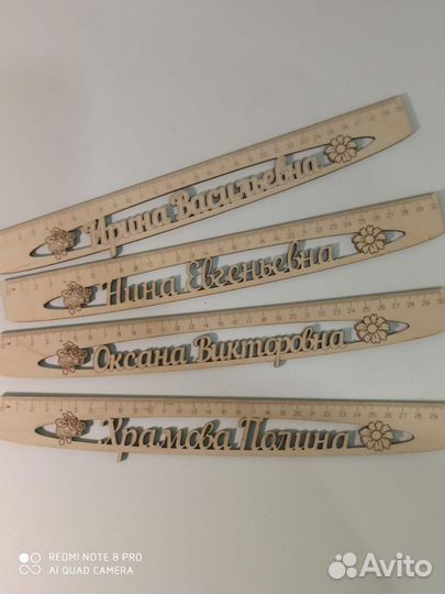 Именные линейки