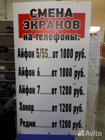 Ремонт телефонов