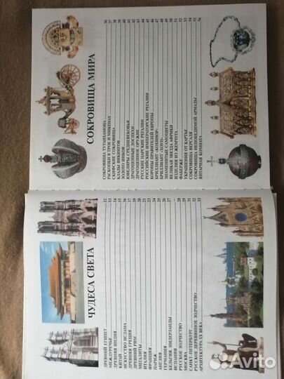 Детская энциклопедия