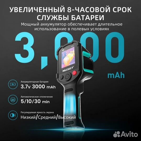 Профессиональный тепловизор Mileseey TR10 192х192