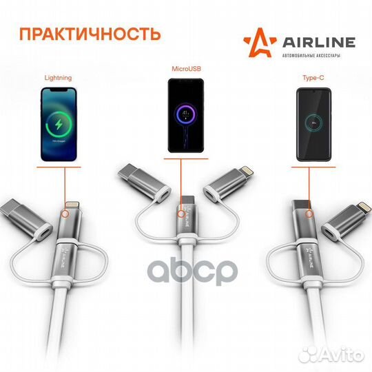 Кабель универсальный 3в1 (USB - Lightning, Type